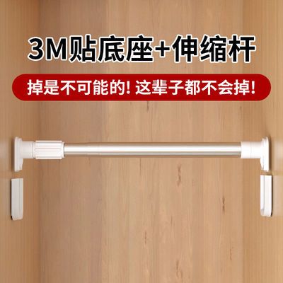 111093/免打孔伸缩杆晾衣杆衣柜挂衣杆卫生间浴帘杆窗帘杆底托不锈钢撑杆