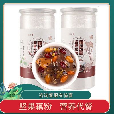 91786/送碗勺】西湖正宗纯藕粉坚果水果学生养胃代餐手工莲子羹罐装