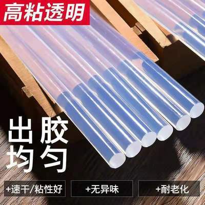 74181/热熔胶棒胶枪 家用手工DIY热熔枪胶棒 7mm 11mm多功能家用热熔胶
