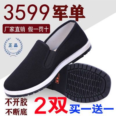 73151/买一送一/2双】正品3599军工黑布鞋老北京布鞋男千层底高档男款鞋