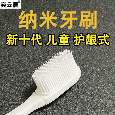 【5支瓶装】纳米儿童牙刷软毛3-6到12岁小孩硅胶头宝宝护龈式牙刷