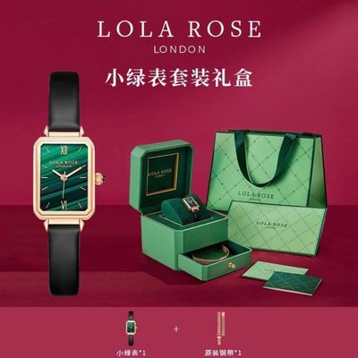 76333/【爆款】LolaRose小绿表 手表ins风轻奢套装女表复古方盘时尚腕表