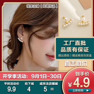 70043/王子文同款珍珠耳钉女耳环轻奢小众气质高级感耳饰简约银针耳坠潮