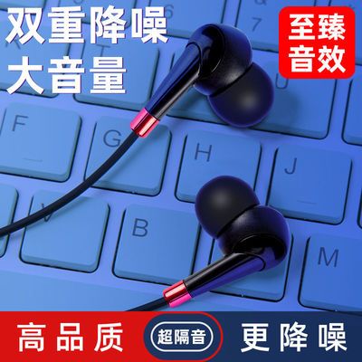 73296/大音量手机圆插头有线耳机ios安卓通用重低音音乐学生游戏入耳式