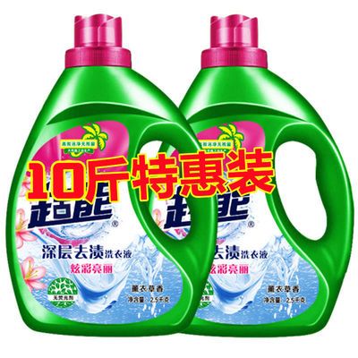 77239/厂家特价正品洗衣液薰衣草香持久留香亮白曾艳大桶家庭装整箱批发