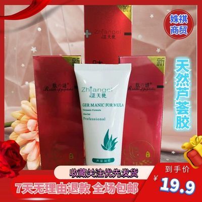 71384/肽谜芦荟凝胶祛痘祛痘印晒后修护芦荟胶补水保湿面霜男女正品