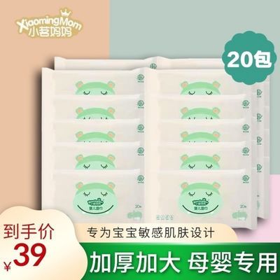 小茗妈妈湿纸巾婴儿小湿巾宝宝纸巾食品级手口清洁便携小包20抽