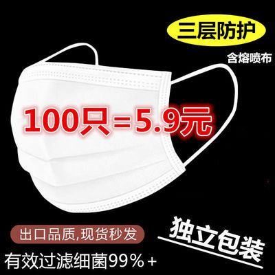 冬季白色口罩高颜值一次性成人女儿童男士三层防尘防勒耳4层加厚