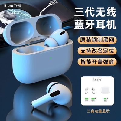 70921/anc真主动降噪蓝牙耳机3代pro改名降噪弹窗高音质通用无线耳麦