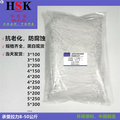 74410/【超值大包1000条】【塑料扎带】自锁式尼龙扎带藤枝捆绑固定批发