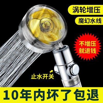 107356/小蛮腰美肤增压花洒喷头螺旋桨涡轮大压力洗澡淋浴单头热水器配件