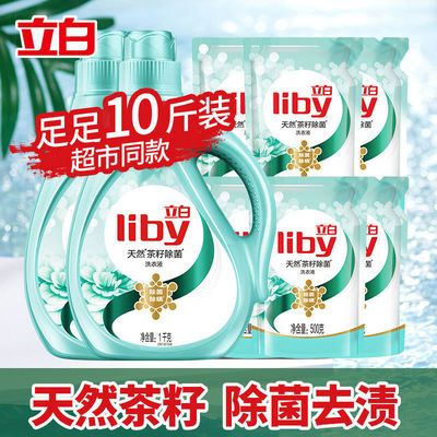70976/立白天然茶籽洗衣液除菌除螨留香洗衣液深层去渍组合装批发大瓶装