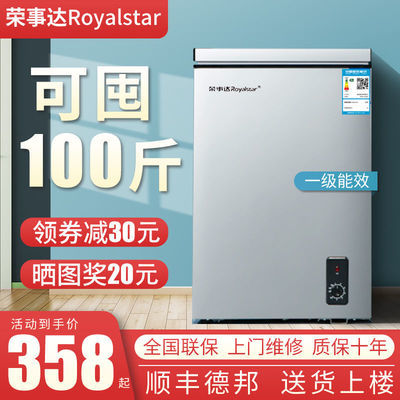 128633/荣事达小冰柜家用小型二人冰箱大容量冷藏冷冻迷你特价冷冻柜商用
