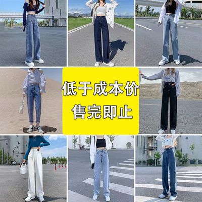 71274/牛仔裤女2021秋季新款裤子百搭潮流宽松学生高腰显瘦直筒阔腿爆款【10月2日发完】