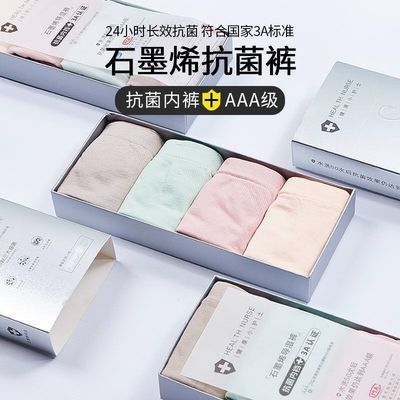 69784/MARTINDA礼盒4条装透气抑菌石墨烯内裤少女学生无痕中低腰三角裤