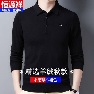 76346/恒源祥长袖t恤秋装羊绒T恤男中老年爸爸装加肥加大码翻领打底体恤
