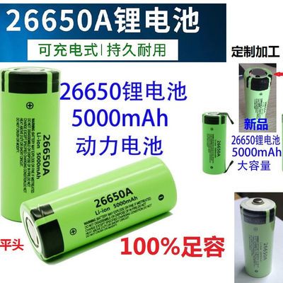 松下26650锂电池大容量3.7v/4.2v强光手电筒专用充电器可充电