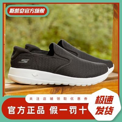 76004/Skechers/斯凯奇男鞋新款低帮健步鞋套脚懒人鞋休闲鞋运动鞋54629