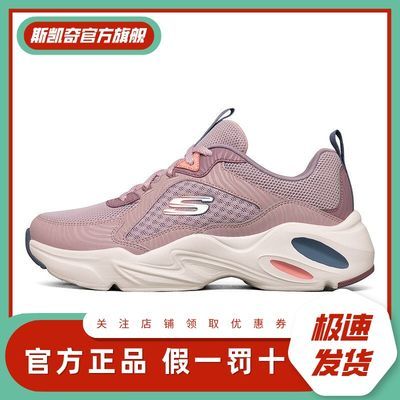 75964/Skechers斯凯奇官方2021年春季新款潮流厚底老爹鞋女子休闲运动鞋