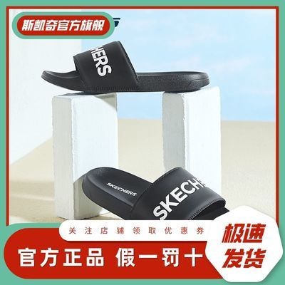 74786/Skechers斯凯奇男鞋2021新款可外穿沙滩鞋休闲时尚拖鞋8790108