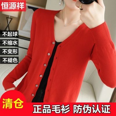 75036/恒源祥V领开衫女秋冬宽松大码毛衣毛绒百搭外套纯色打底特价清仓