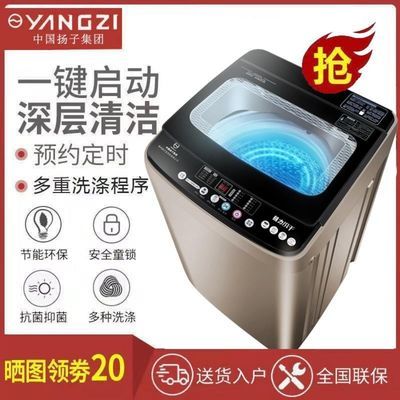 70272/扬子集团全自动洗衣机3.5/7/8/9/12/15KG家用大容量宿舍洗脱一体