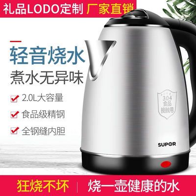 109579/苏泊尔电热水壶家用全自动断电烧水壶电热保温一体开水茶壶热水壶