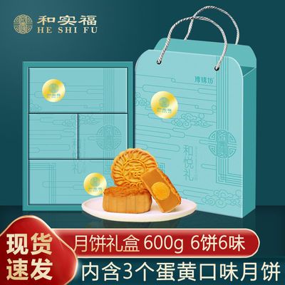 75911/传臻坊月饼礼盒600g广式蛋黄白莲蓉豆沙多口味中秋节送礼批发团购