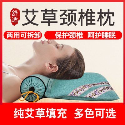 艾草枕头艾叶枕呵护睡眠单人颈椎枕艾绒枕家用组合护颈椎枕头