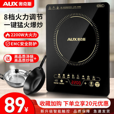 70544/奥克斯电磁炉家用省电多功能大功率炒菜节能套装防水电炒锅正品