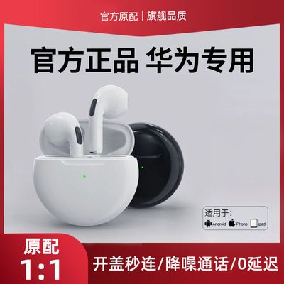 125269/蓝牙耳机适用华为无线双耳高音质运动迷你男女生OPPO苹果vivo通用
