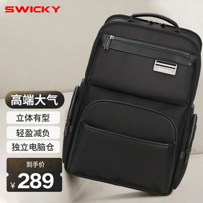 瑞驰双肩包电脑包男士商务背包旅行包笔记本15.6英寸通勤包