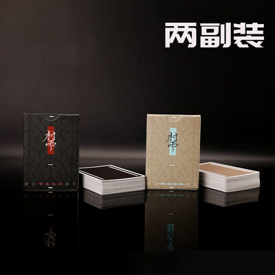 78794/村雨花切练习牌斗地主德州扑克黑芯纸牌魔术创意