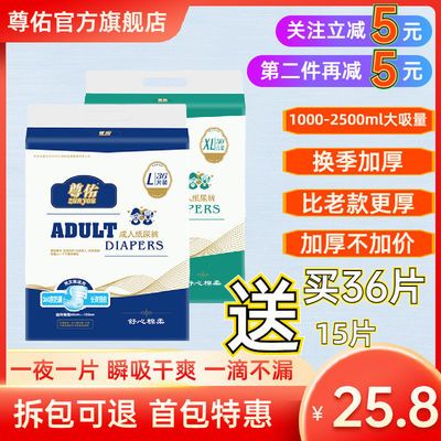 77544/成人纸尿裤尿不湿大号老年人纸尿片加大码男女老人通用批发