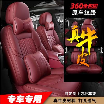 69722/汽车座套全包真皮专用座椅套全包围订做21款坐垫四季通用座垫牛皮