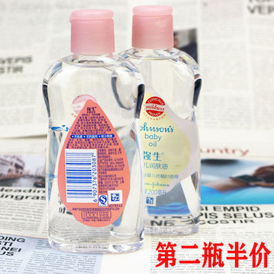 72844/婴儿润肤油200ml按摩油bb油抚触油深入滋润保湿不油腻