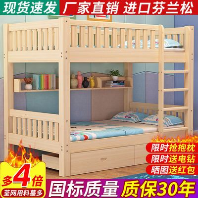 上下床双层儿童两层多功能全实木大人上下铺木床小户型高低子母床