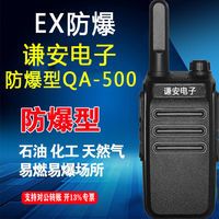 防爆对讲机原装大功率户外防水化工厂加油站油田煤矿井手持远距离