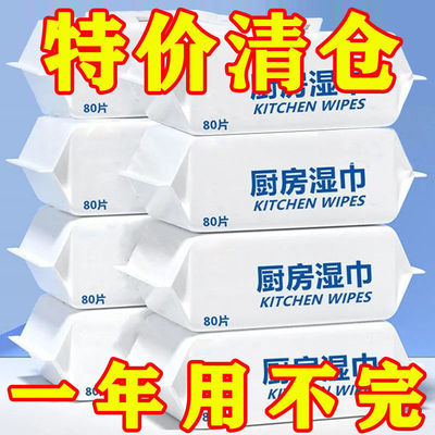69688/万能厨房湿纸巾擦油纸一次性抹布油烟机专用清洁湿巾灶台去除油污