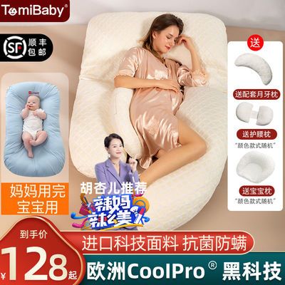 77203/孕妇枕头护腰侧睡枕托腹u型睡觉专用品神器侧卧枕孕靠抱枕垫顺丰