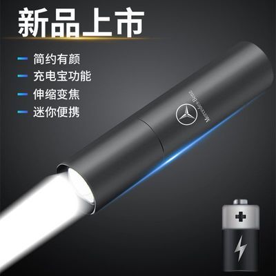 奔驰宝马奥迪大众手电筒强光USB充电超亮led户外专用小可充