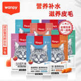 顽皮鲜封包妙鲜包猫罐头营养猫粮三文鱼猫零食成猫湿粮10包/20包