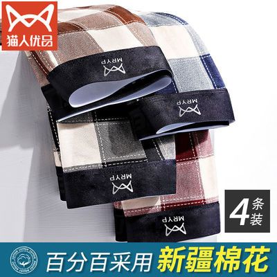 76110/猫人优品纯棉内裤男士平角内裤抗菌平角裤中青年透气四角裤头短裤