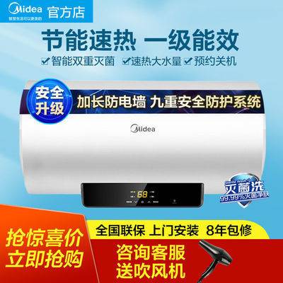 74364/美的X1电热水器家用卫生间50/60升储水式智能节能淋浴洗澡即速热
