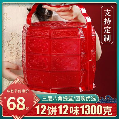 75365/中秋月饼礼盒装高档三层提篮广式蛋黄莲蓉大月饼五仁冰皮批发送礼