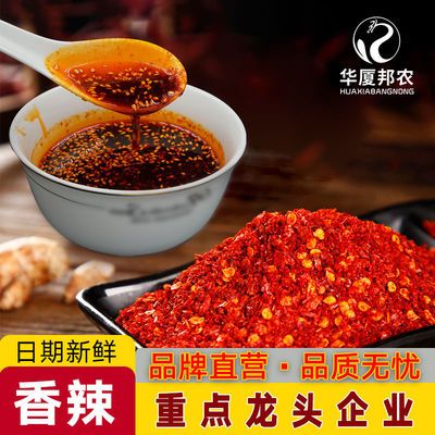 华厦邦农油泼辣椒面