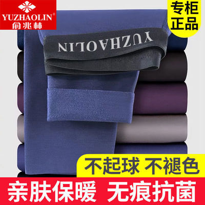 正品俞兆林徳绒双面绒加厚加厚高档男士保暖裤子裤打底棉毛裤秋裤