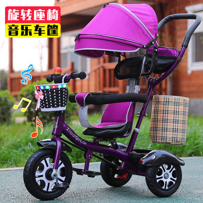 正品儿童三轮车旋转座椅1-3-6岁婴儿手推车男女宝宝脚踏车童