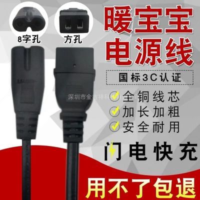 暖宝宝电热水袋充电线通用两孔暖手宝电源线电暖宝两孔插头充电器