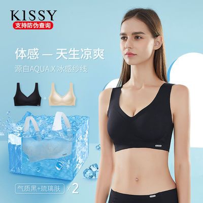 70384/Kissy氧心夏季薄款文胸罩无钢圈内衣女聚拢防下垂收副乳两件装